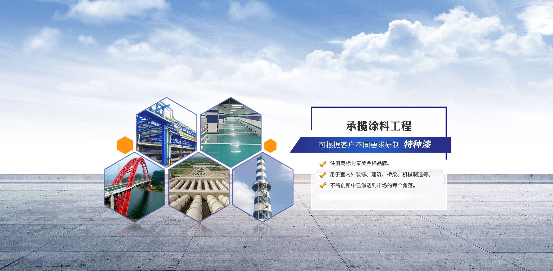 丙烯酸油漆