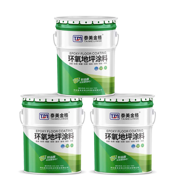 环氧树脂底漆 环氧树脂底漆